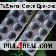 Таблетки Секса Дракона 31